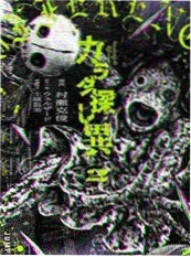 昆池岩档案 伪纪录片鬼片大全